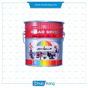 رنگ سفیدجدولی ممتاز هیراد شیمی حلب