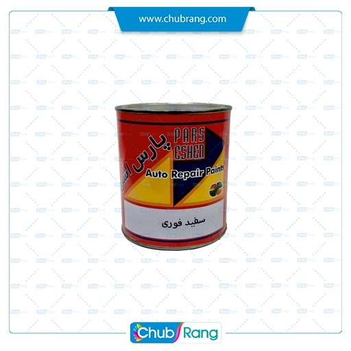 326 رنگ سفید فوری براق پارساشن 326 گالن - تصویر 1